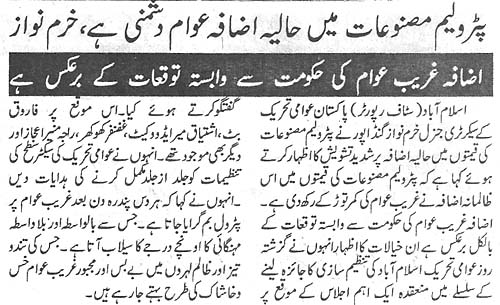 Minhaj-ul-Quran  Print Media CoverageDaily Pakistan (Shami) Page 2